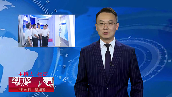 智慧岳陽 || 切實(shí)增強(qiáng)核心競(jìng)爭(zhēng)力 助推產(chǎn)業(yè)鏈高質(zhì)量發(fā)展 汪濤專題調(diào)研市節(jié)能環(huán)保和石油化工裝備產(chǎn)業(yè)鏈